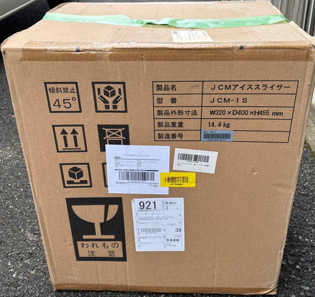 JCM ICE SLICER かき氷機