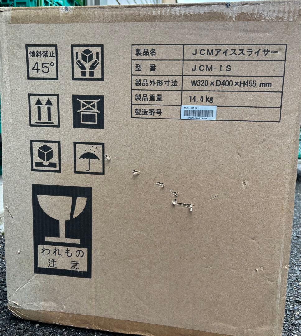 JCM ICE SLICER かき氷機