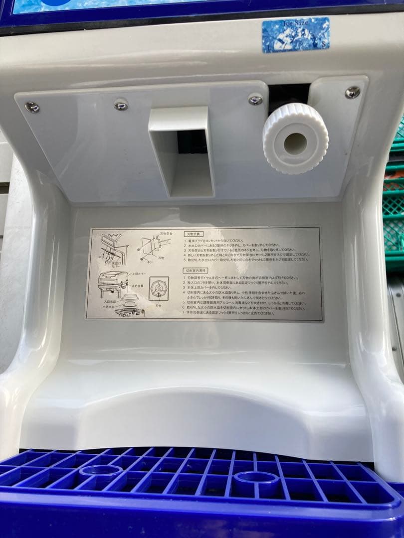 JCM ICE SLICER かき氷機
