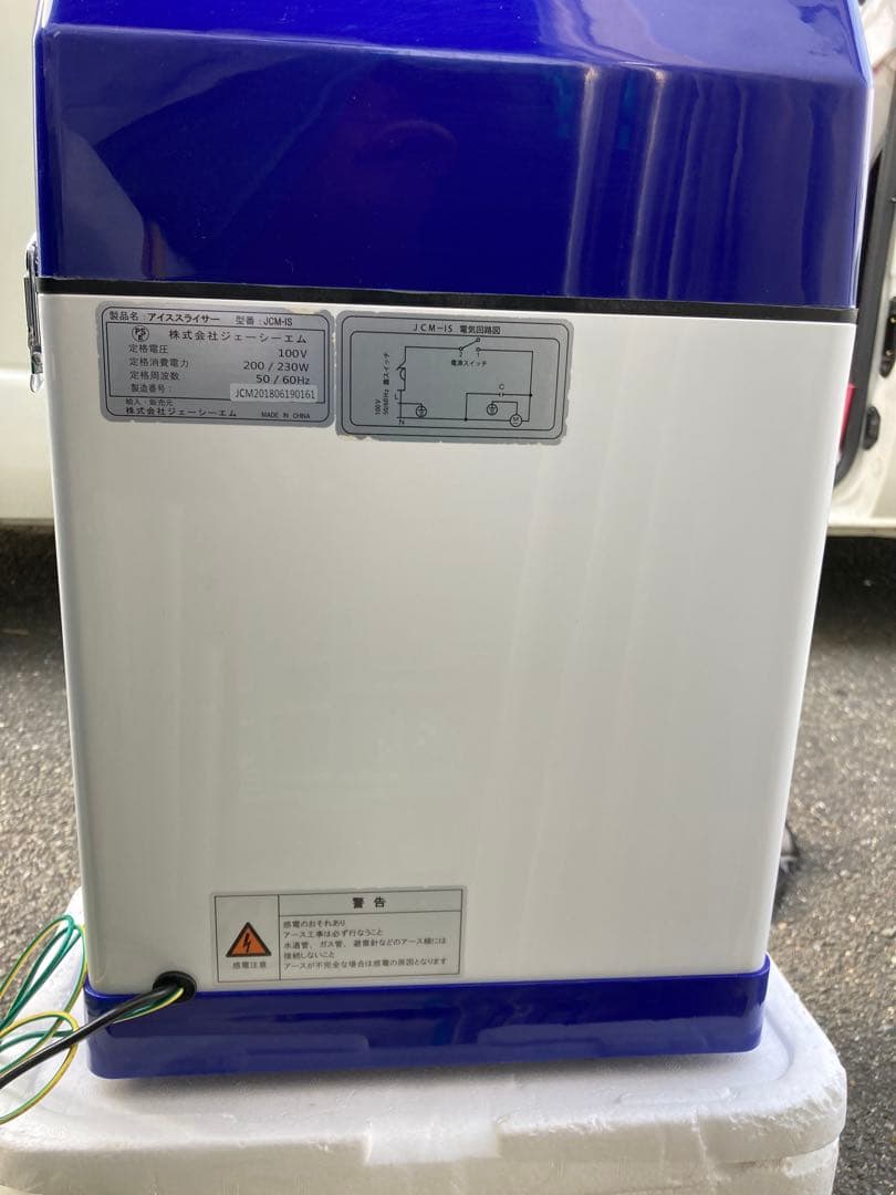 JCM ICE SLICER かき氷機