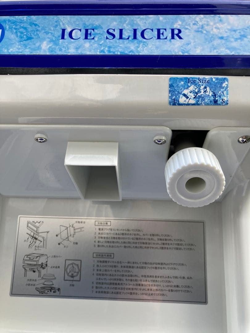 JCM ICE SLICER かき氷機
