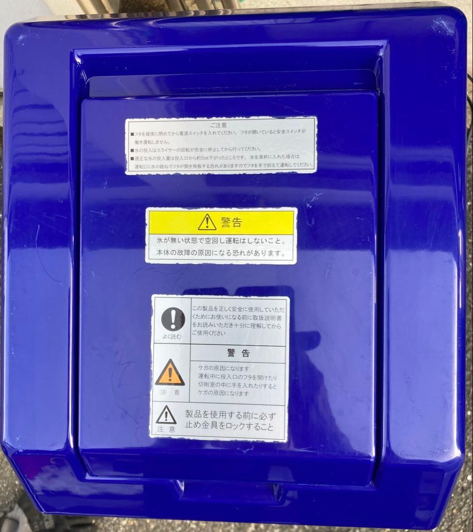 JCM ICE SLICER かき氷機