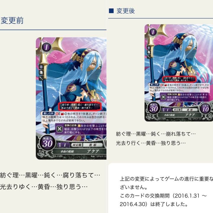 ファイアーエムブレム　サイファ  プロモ　アクア