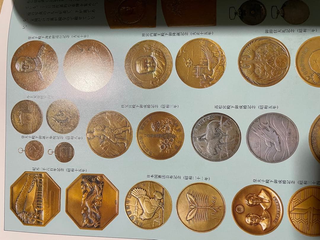 天皇陛下御写真集、天皇陛下お素顔　暁月教育図書　明仁様美智子様お写真 ３点セット