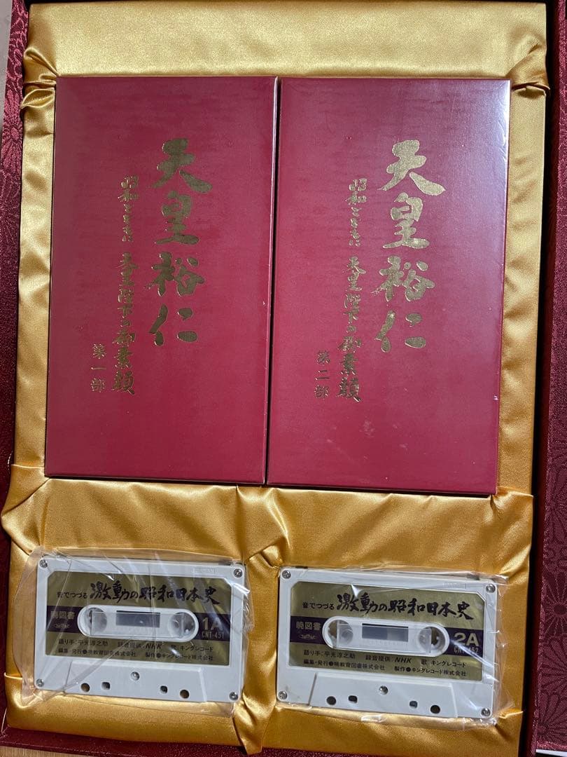 天皇陛下御写真集、天皇陛下お素顔　暁月教育図書　明仁様美智子様お写真 ３点セット