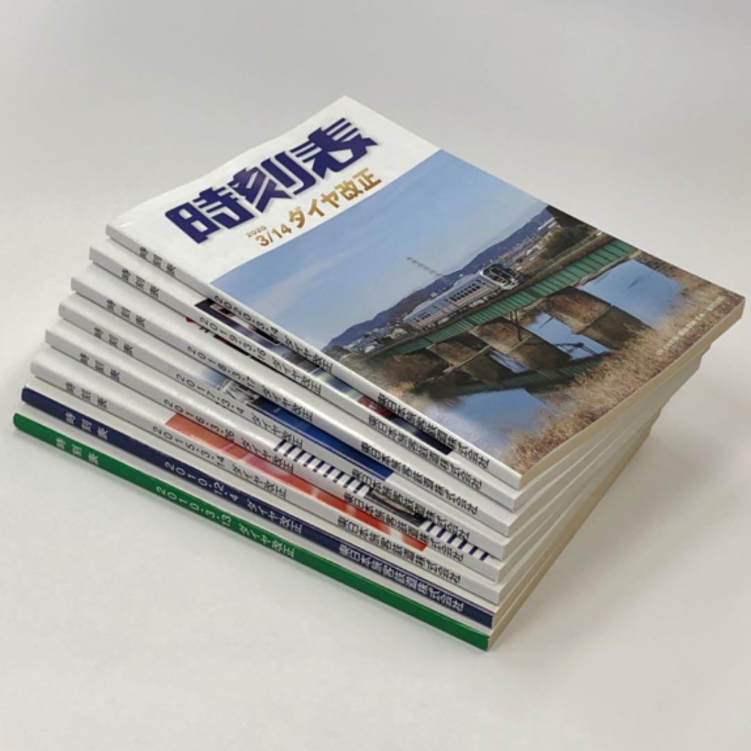 JR東日本 ポケット時刻表 8冊 - メルカリ