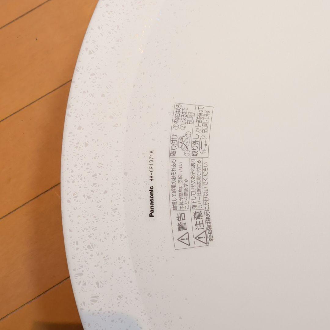Panasonic HH-CF1071A シーリングライト パナソニック