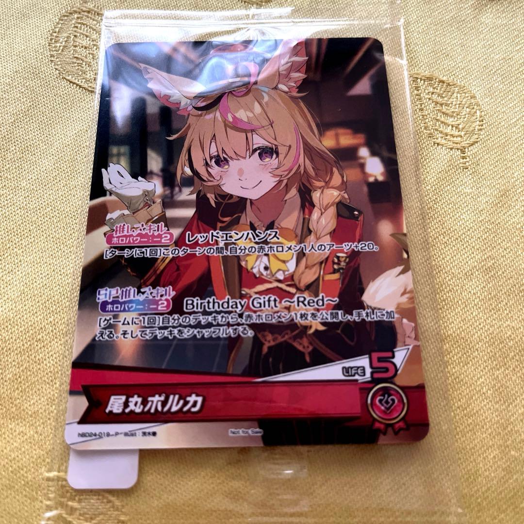 ホロライブ 尾丸ポルカ 誕生日記念 2025 ホロカ PRカード - メルカリ