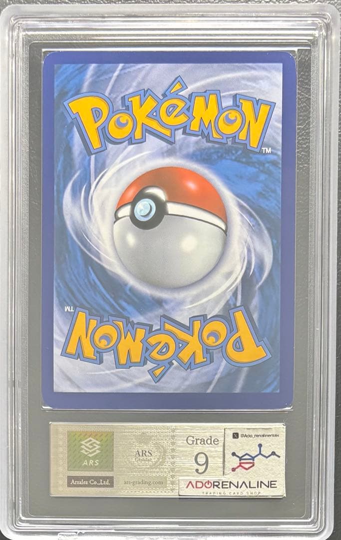 【ARS9】ヤドンEX 英語 26/108