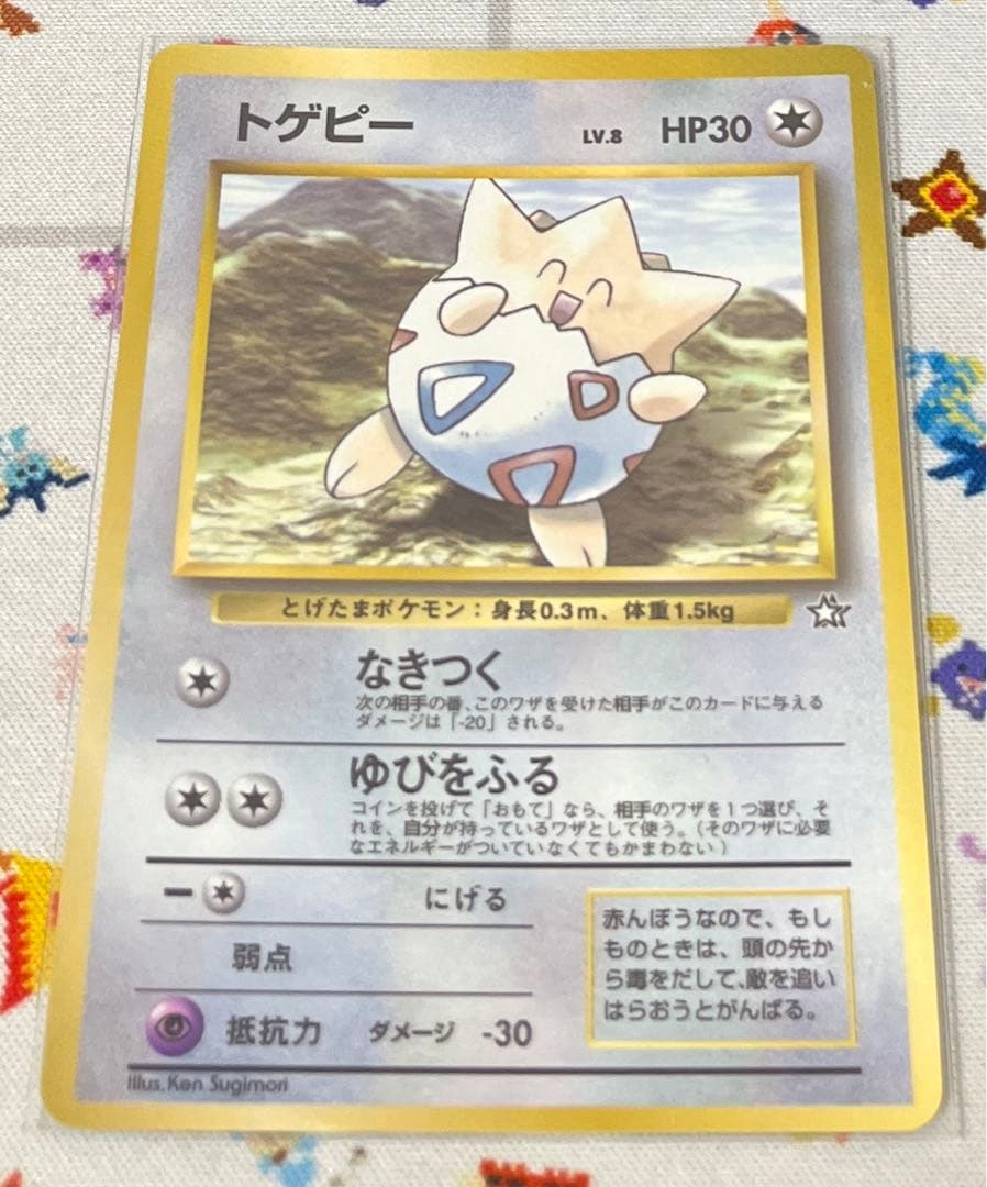 ポケモンカード トゲピー なきつく 旧裏 1枚 - メルカリ