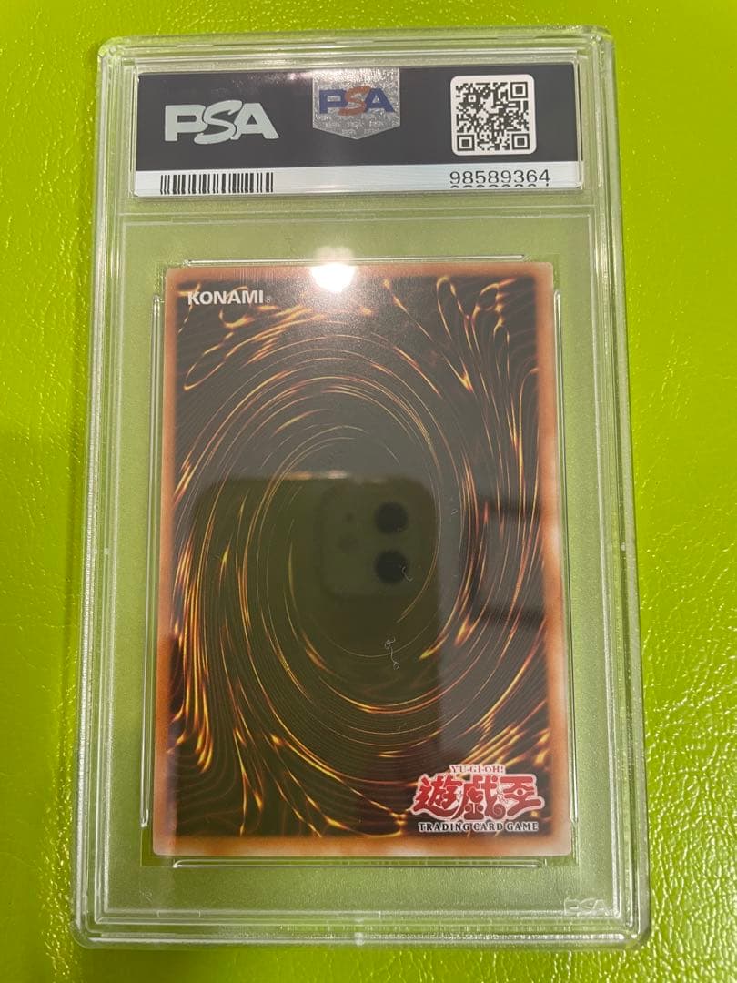 【本日限定価格】初期遊戯王　神炎皇ウリア他三幻魔コンプ1st PSA10、9鑑品