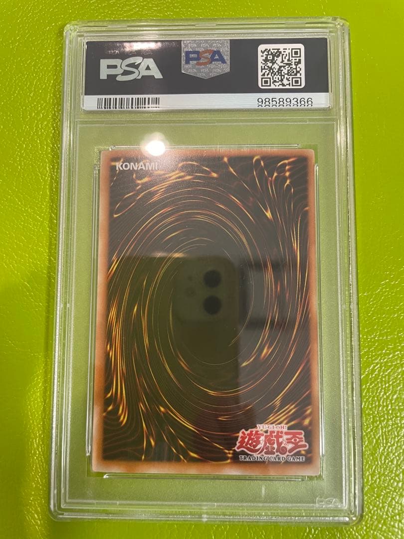 【本日限定価格】初期遊戯王　神炎皇ウリア他三幻魔コンプ1st PSA10、9鑑品