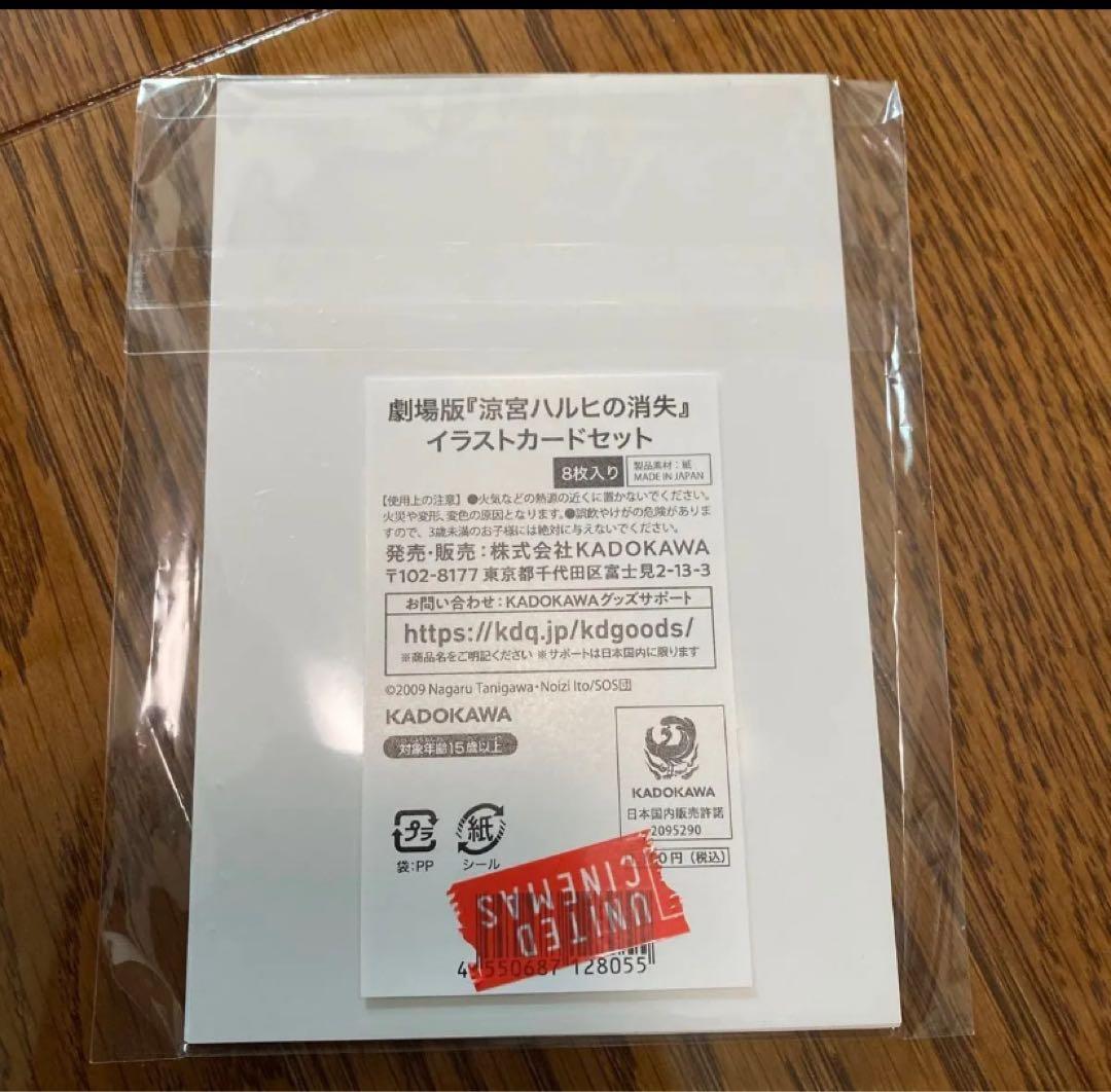 涼宮ハルヒの消失 イラストカードセット - メルカリ