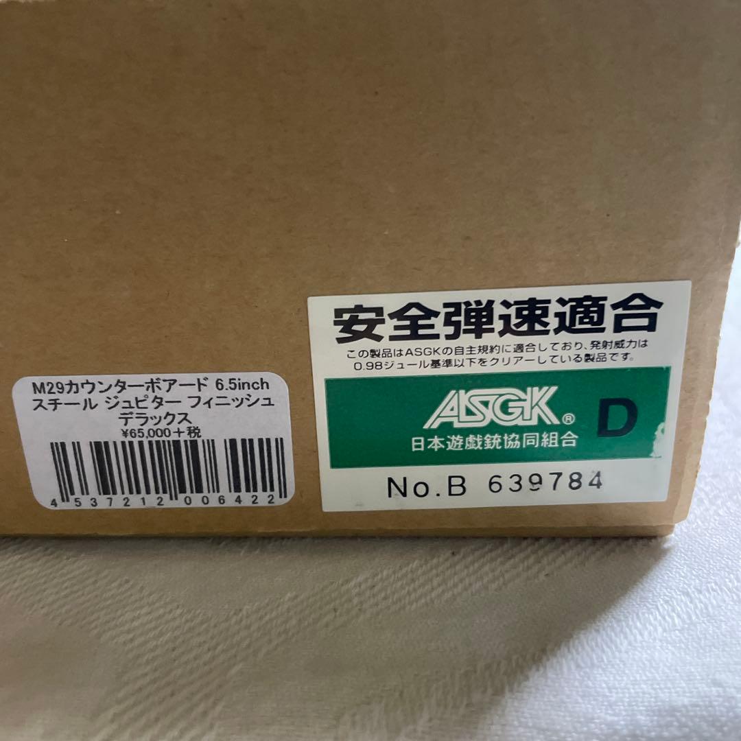 タナカ M29 ダーティハリー スチール・ジュピター・フィニッシュ 限定品