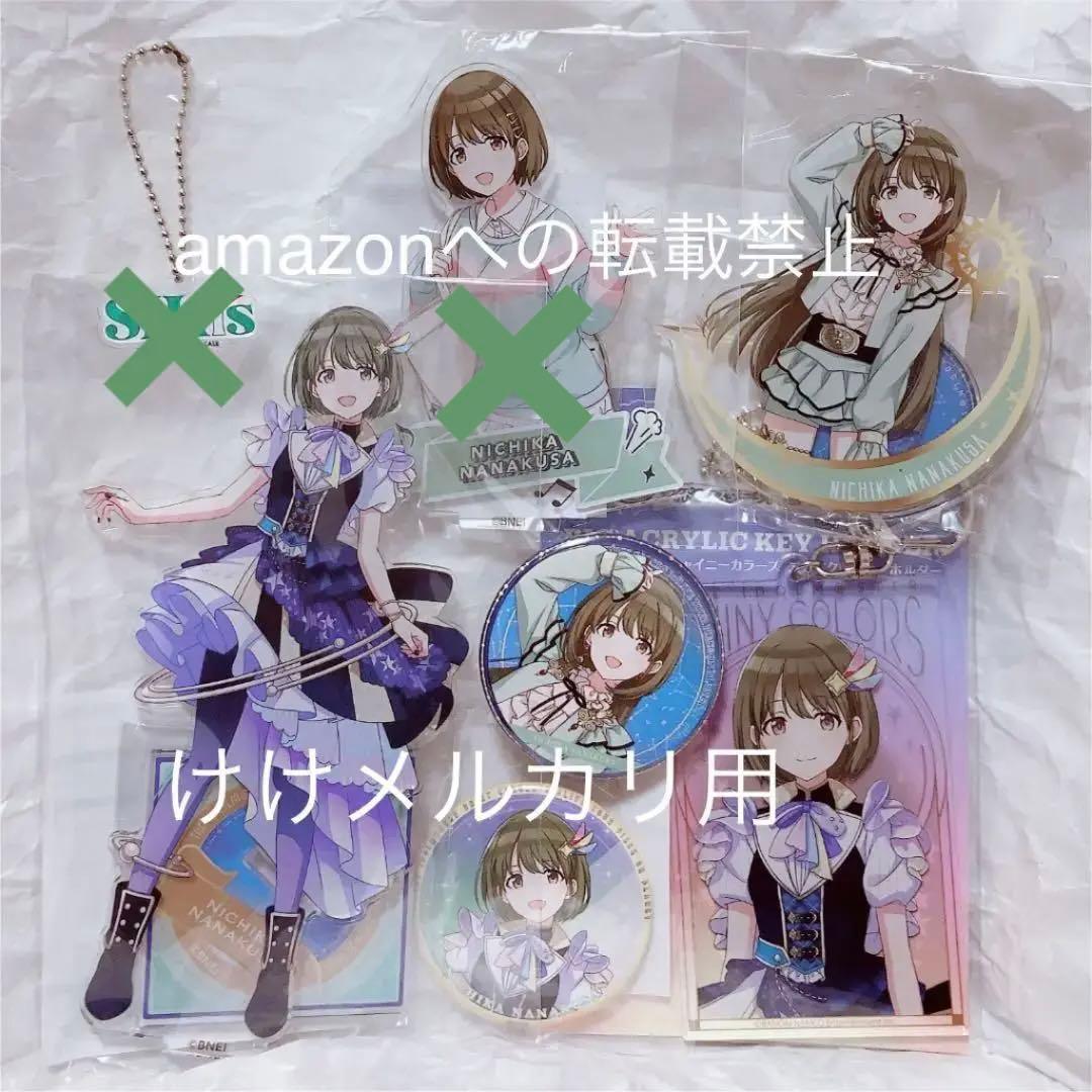 七草にちか グッズ セット まとめ 限定品 完売品 シャニマス - メルカリ