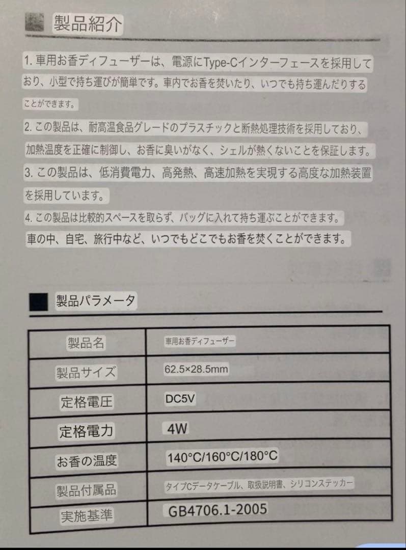 沈香 伽羅 香木 沈香線香 沈香精油 USB電気香炉:1個、伽羅：重:5g