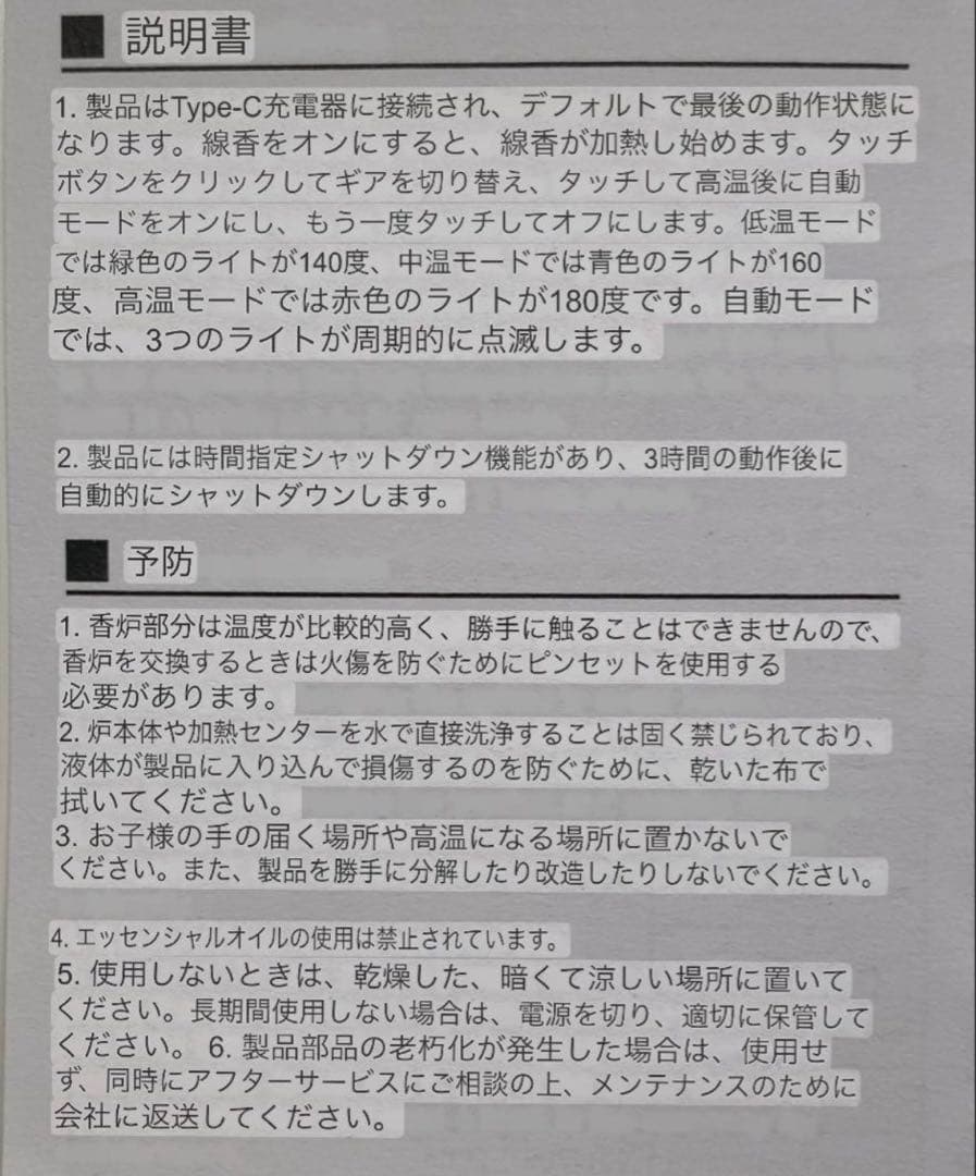 沈香 伽羅 香木 沈香線香 沈香精油 USB電気香炉:1個、伽羅：重:5g