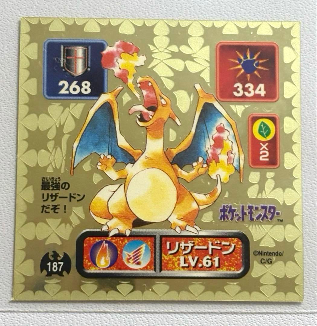 アマダ ポケモンシール列伝 リザードン ゴールドシール - メルカリ
