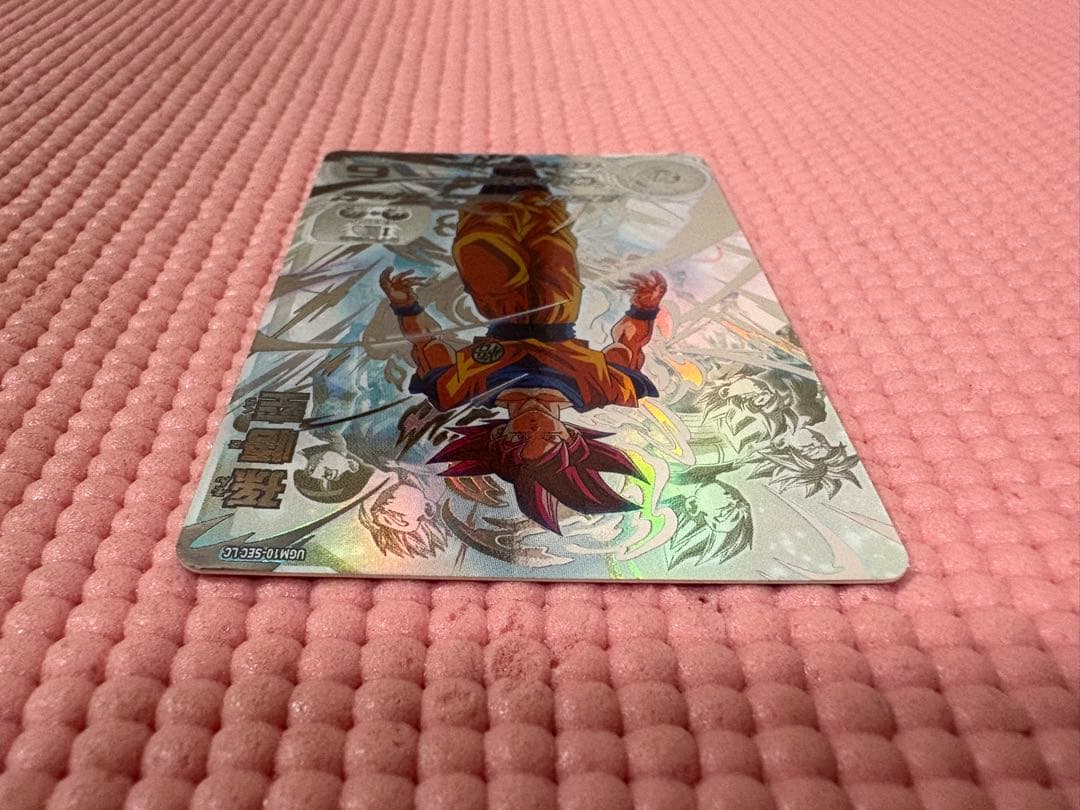 UGM10-SEC LC 孫悟空　美品