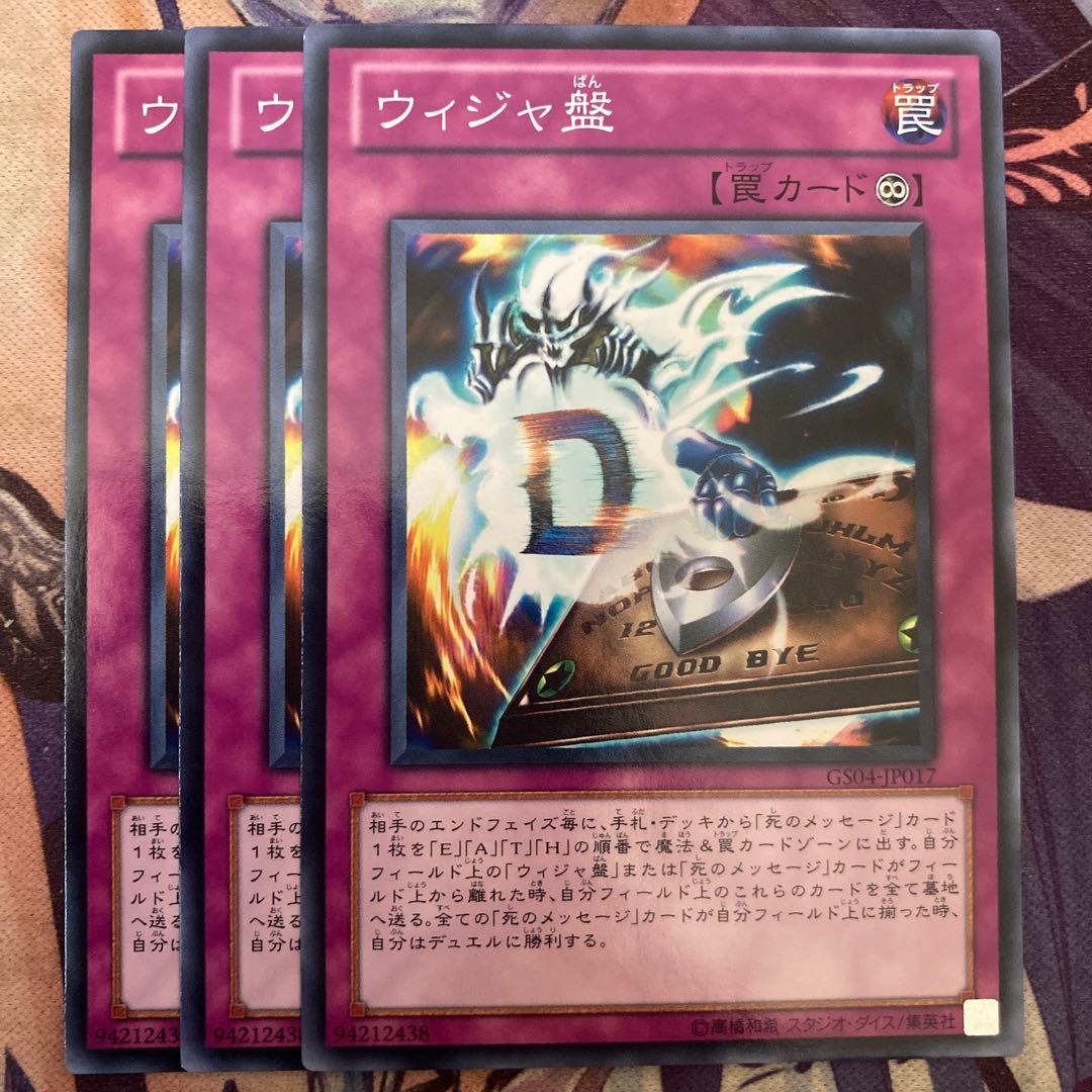 遊戯王 ウィジャ盤 - メルカリ