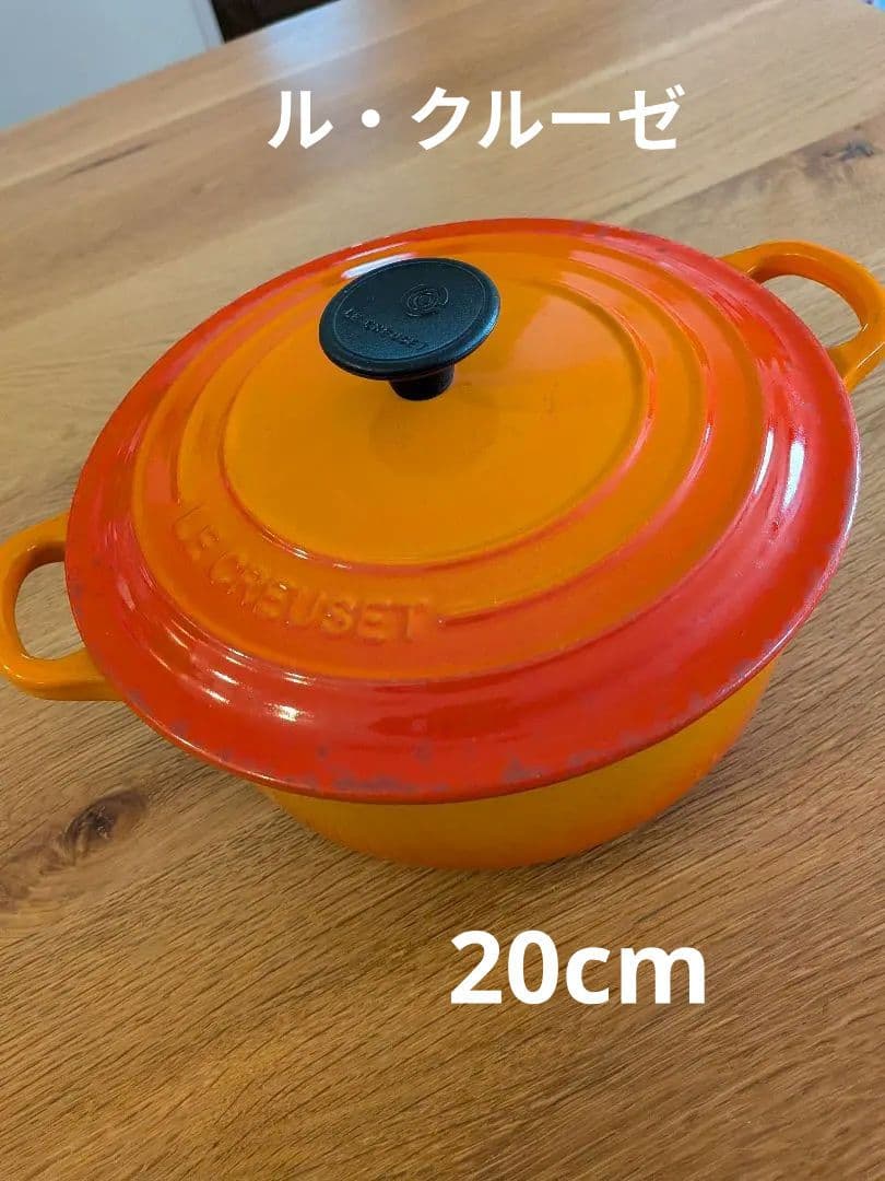Le Creuset オレンジ 20cm ホーロー鍋 - メルカリ