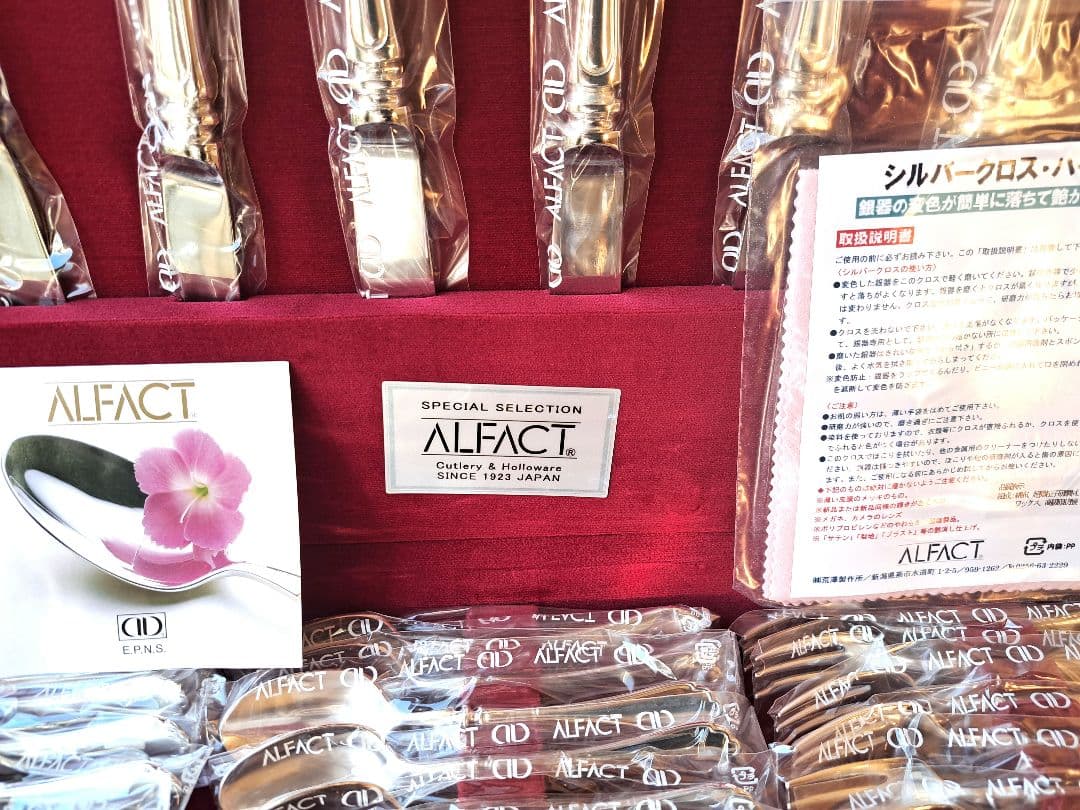 週末セール【新品】最高級洋白銀器　ALFACT シャルル　ディナーセット 52P