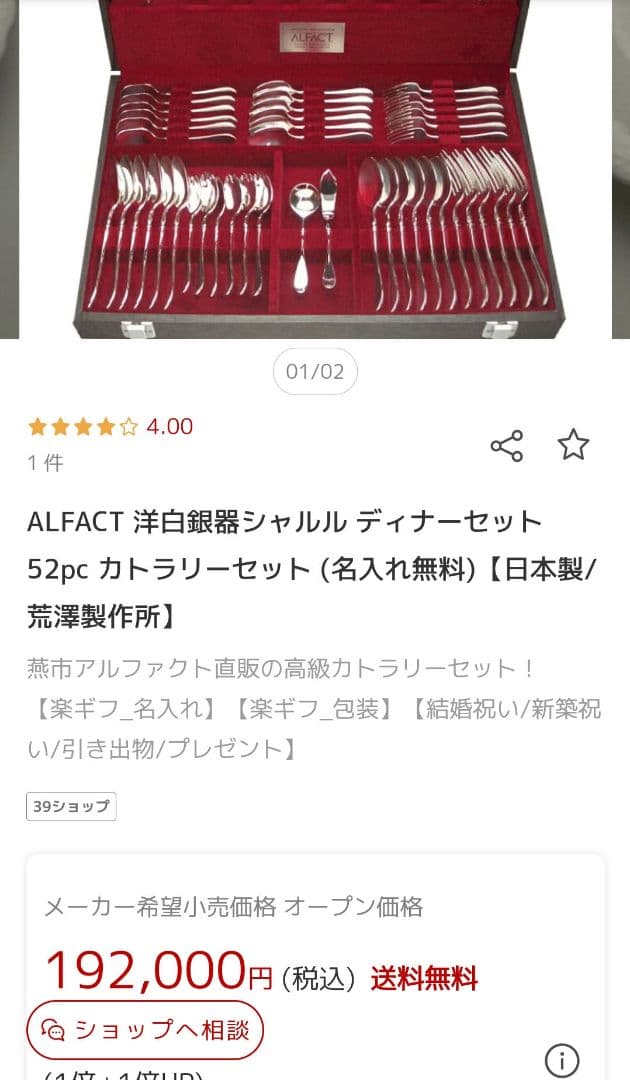 週末セール【新品】最高級洋白銀器　ALFACT シャルル　ディナーセット 52P