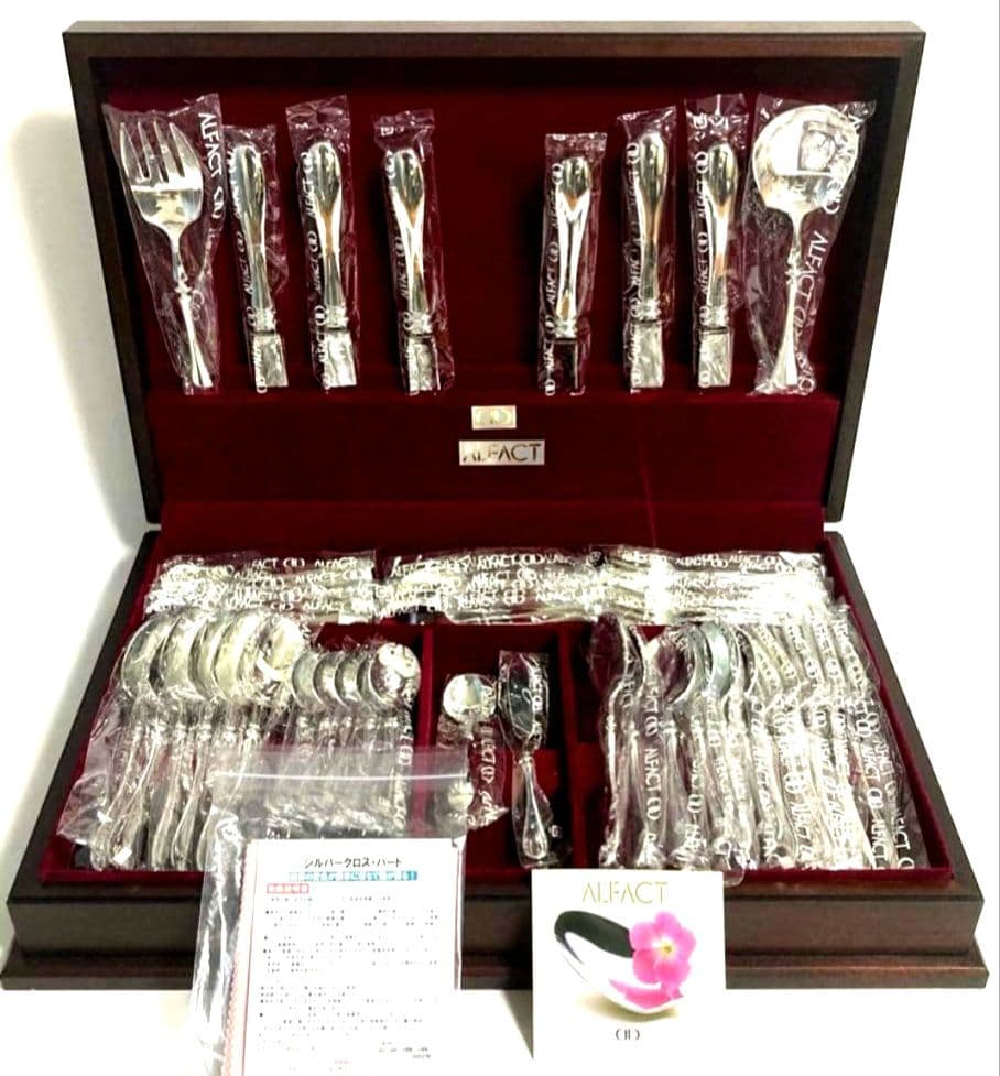 週末セール【新品】最高級洋白銀器　ALFACT シャルル　ディナーセット 52P