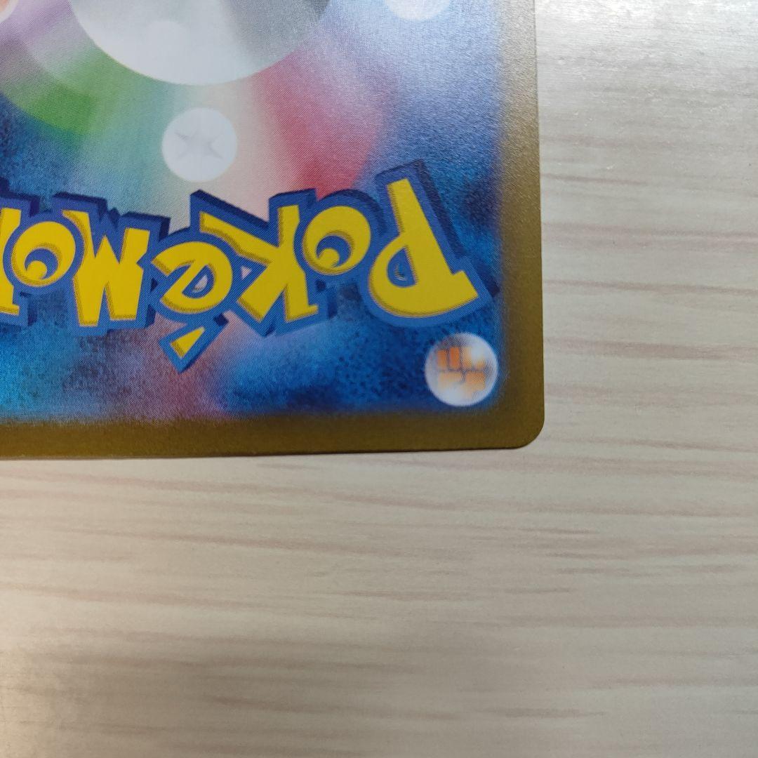 コイキング AR SV1a トリプレットビート 080/073