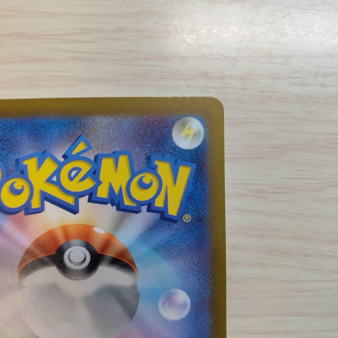 コイキング AR SV1a トリプレットビート 080/073