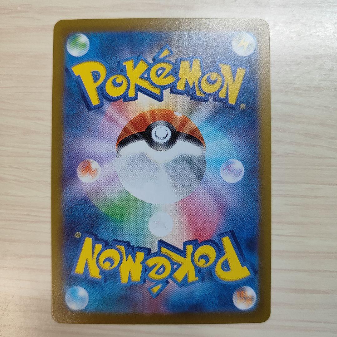 コイキング AR SV1a トリプレットビート 080/073