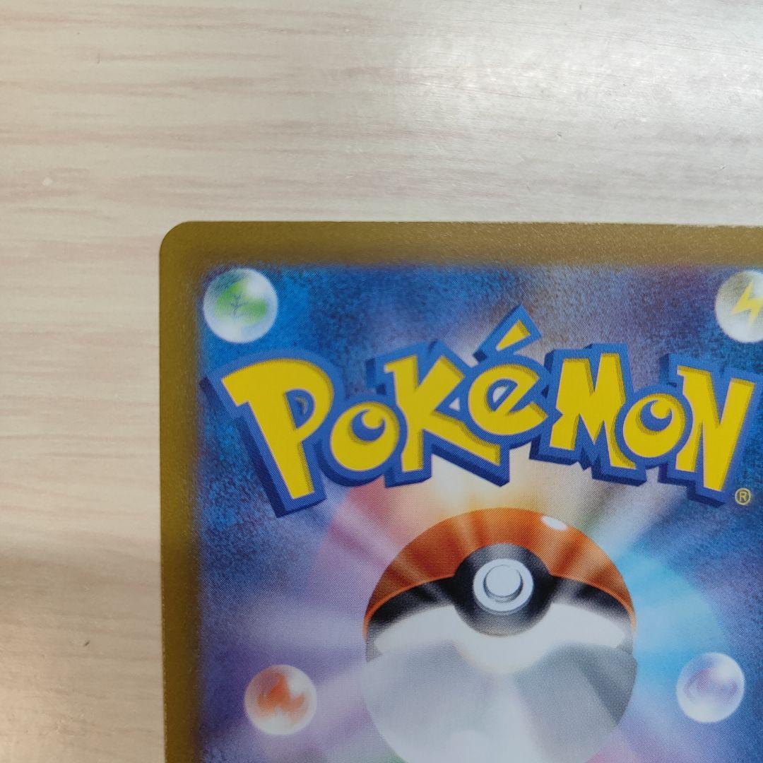 コイキング AR SV1a トリプレットビート 080/073