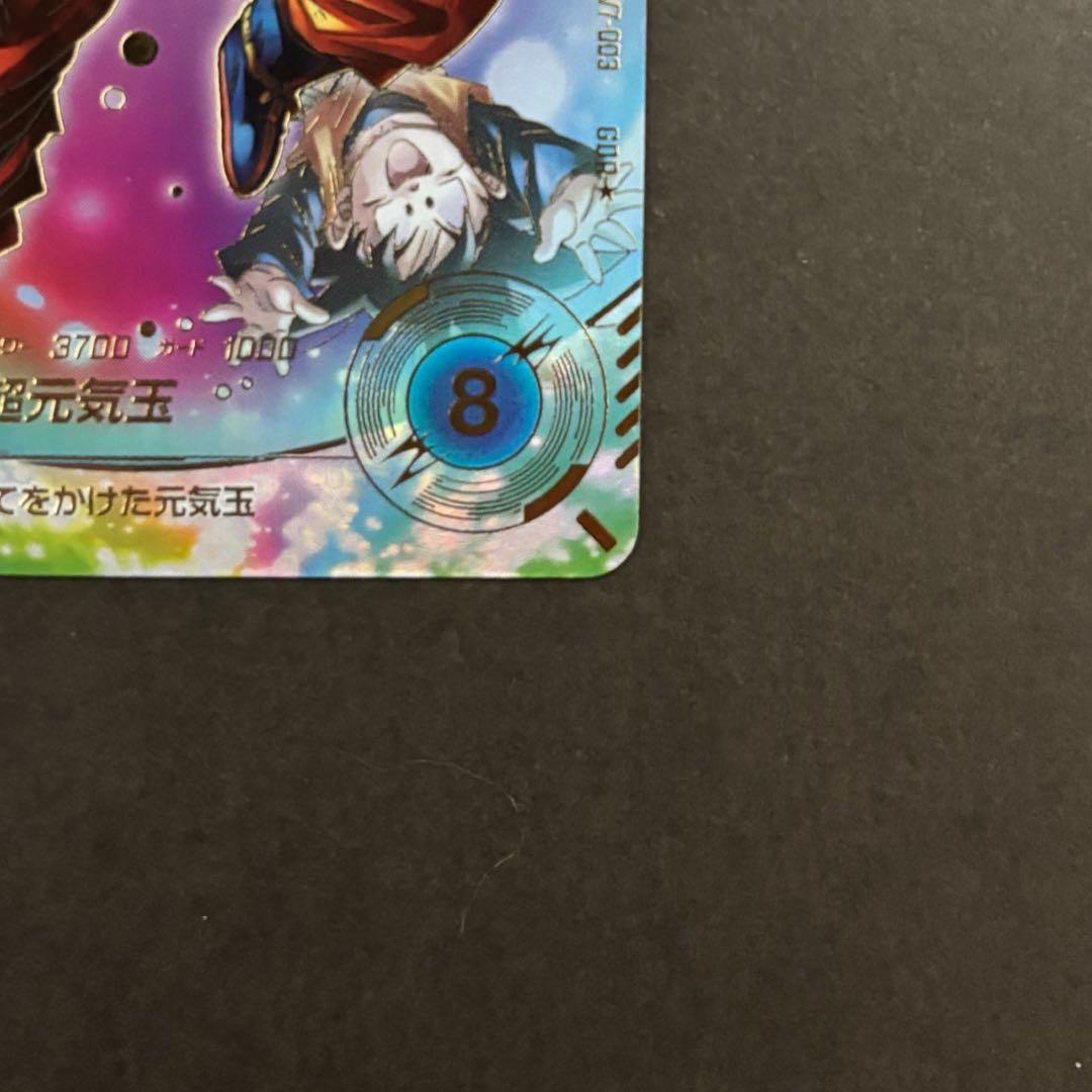 SDV7-003 GDR 孫悟空 パラレル ドラゴンボールスーパーダイバーズ