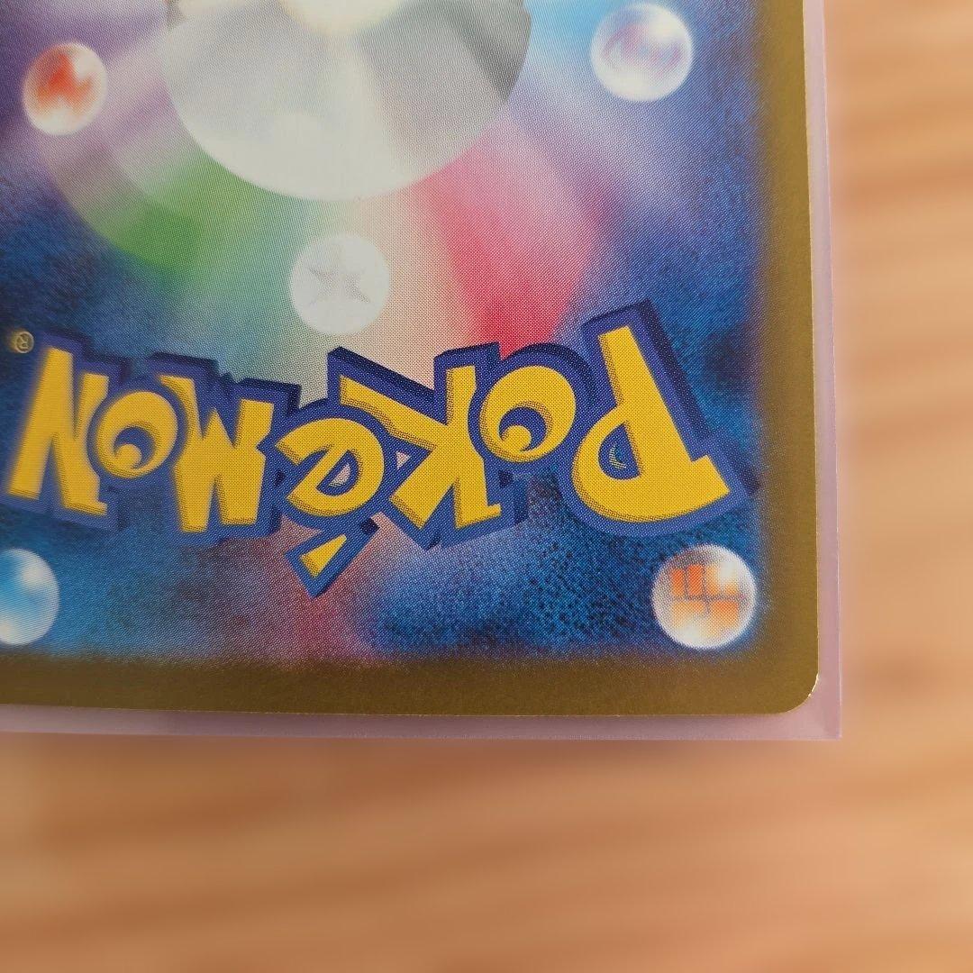 レシラムex【SAR】[168/086]