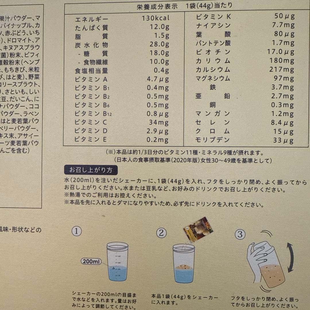 LAVA YOGINI FOOD 100【フルーツミックス】