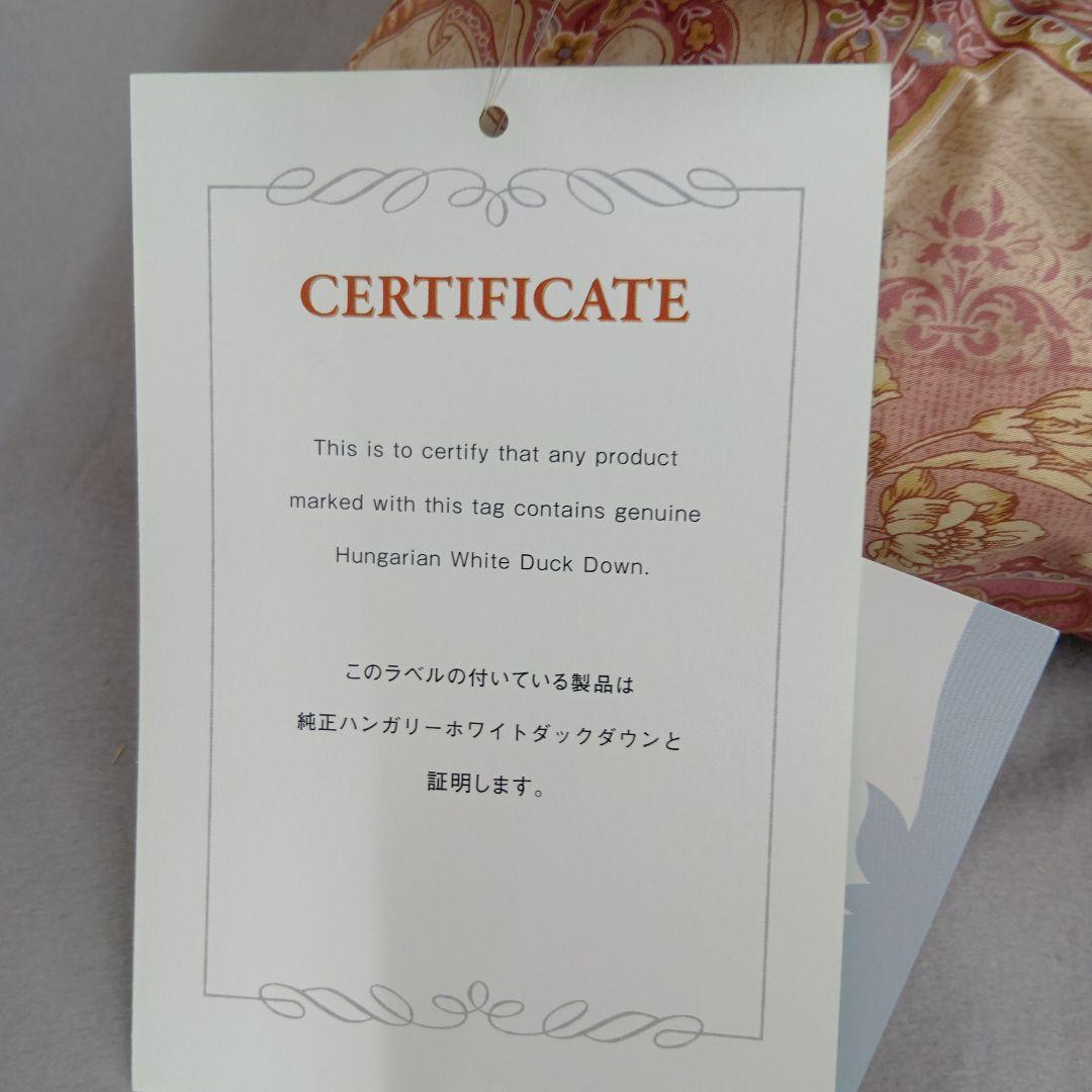 羽毛掛けふとん　ハンガリー産　ホワイトダックダウン93%　シングルサイズ