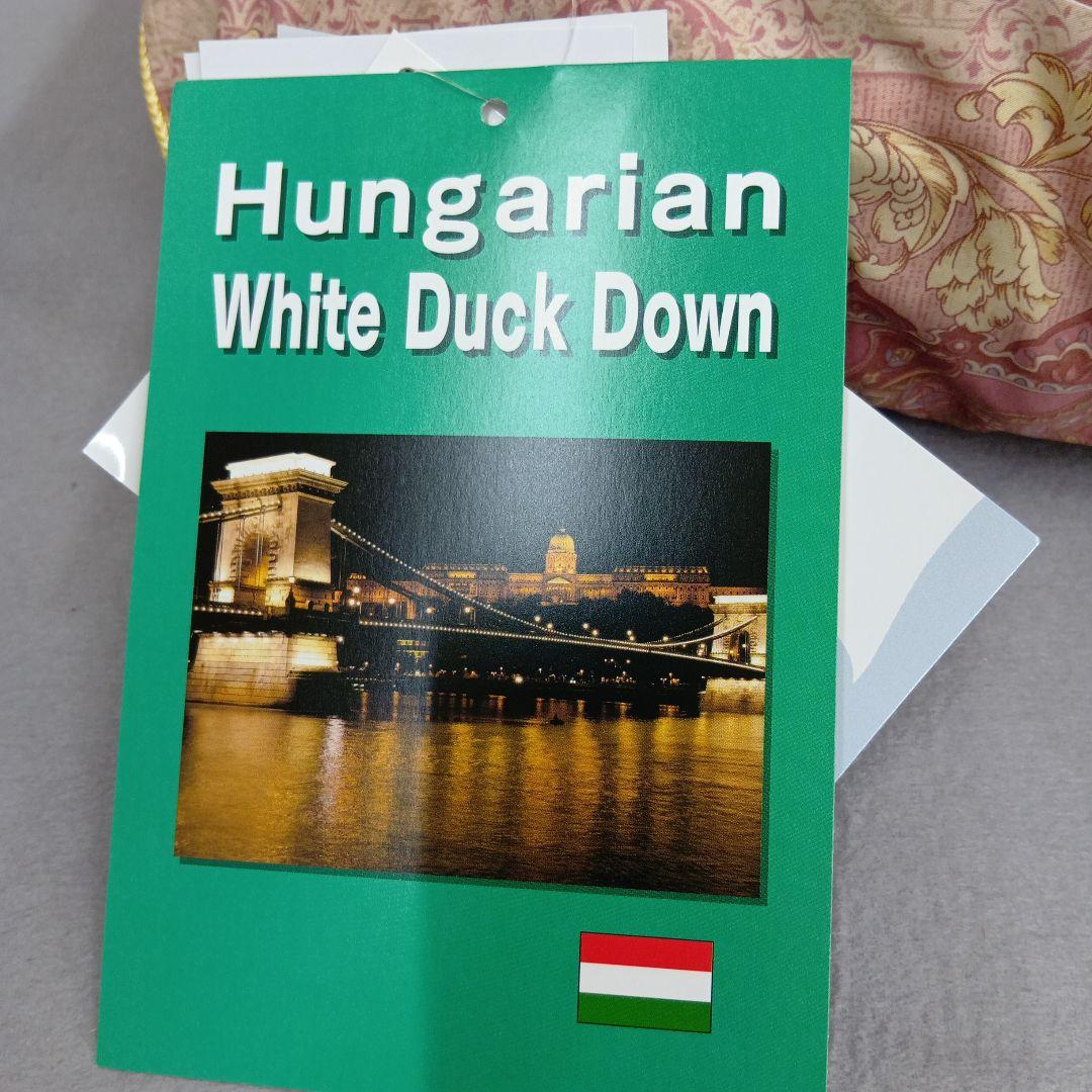 羽毛掛けふとん　ハンガリー産　ホワイトダックダウン93%　シングルサイズ