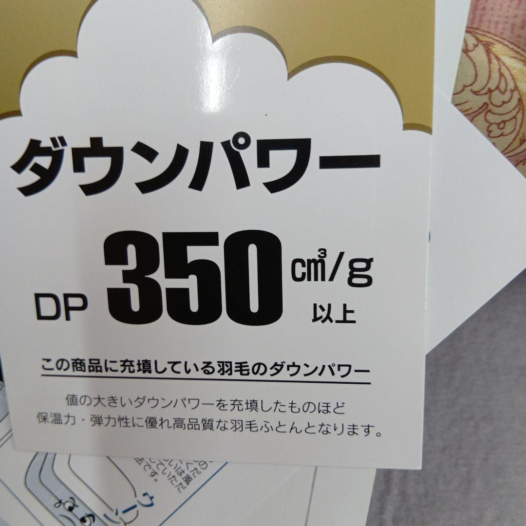 羽毛掛けふとん　ハンガリー産　ホワイトダックダウン93%　シングルサイズ
