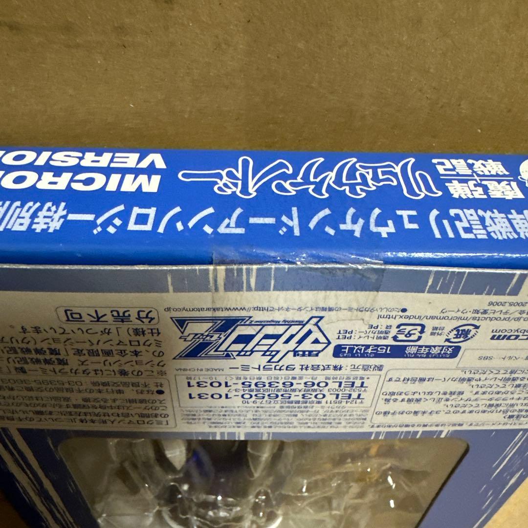 リュウケンドー ミクロマンVer（クリアボディ&メッキ仕様） - メルカリ