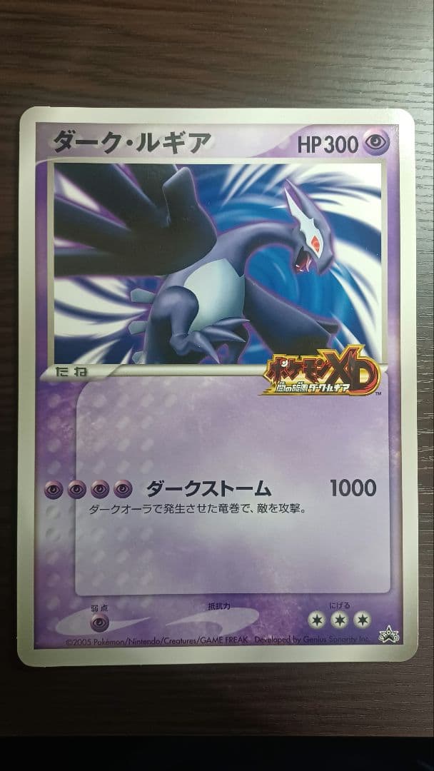ダーク・ルギア ポケモンジャンボカード ダークルギア - メルカリ