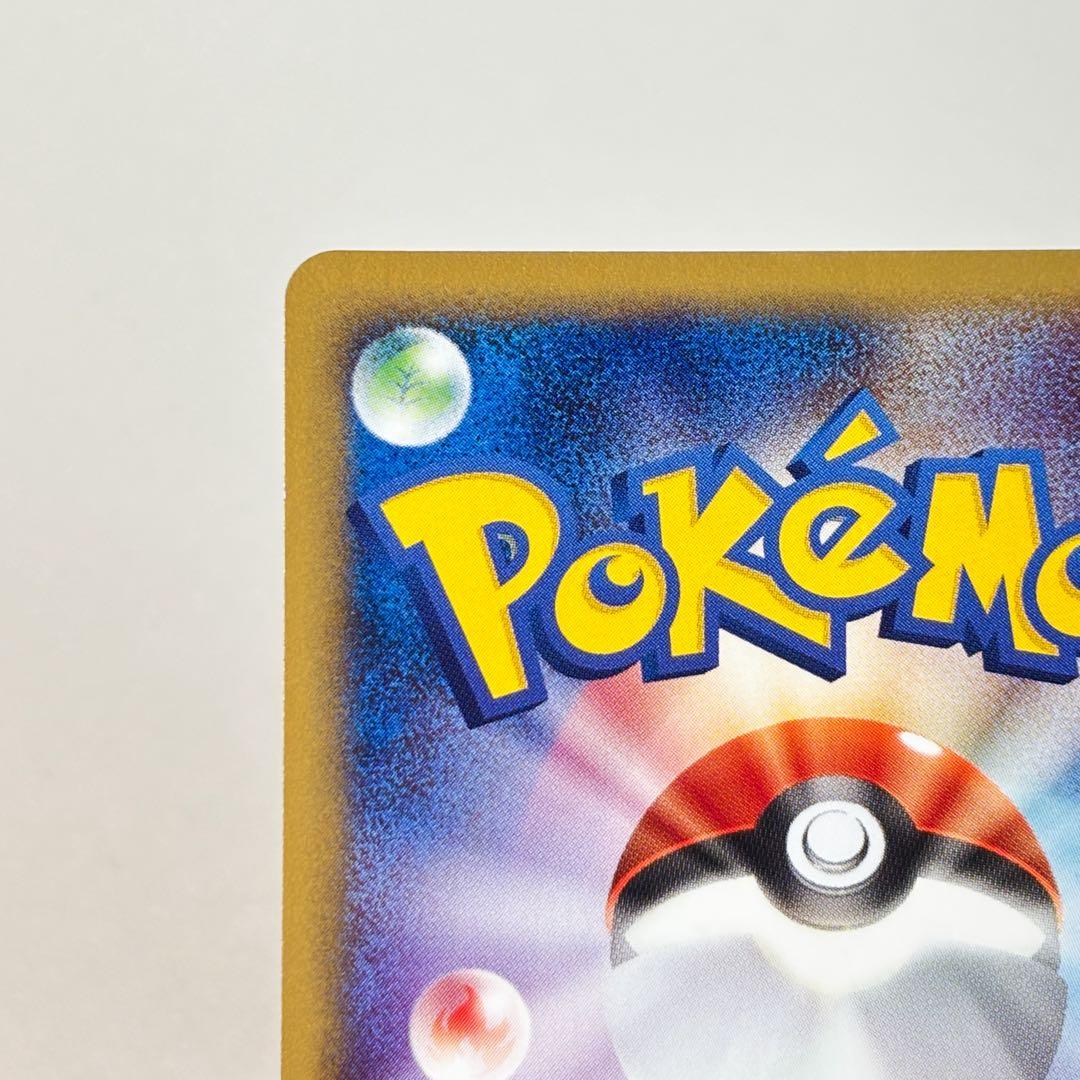 リザードン ★ 第1弾基本拡張パック 103/128