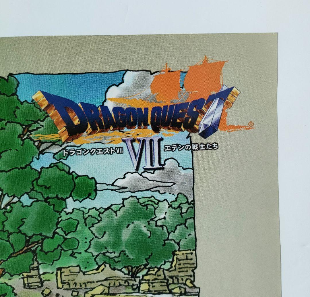 ドラゴンクエストⅦ ポスター - メルカリ