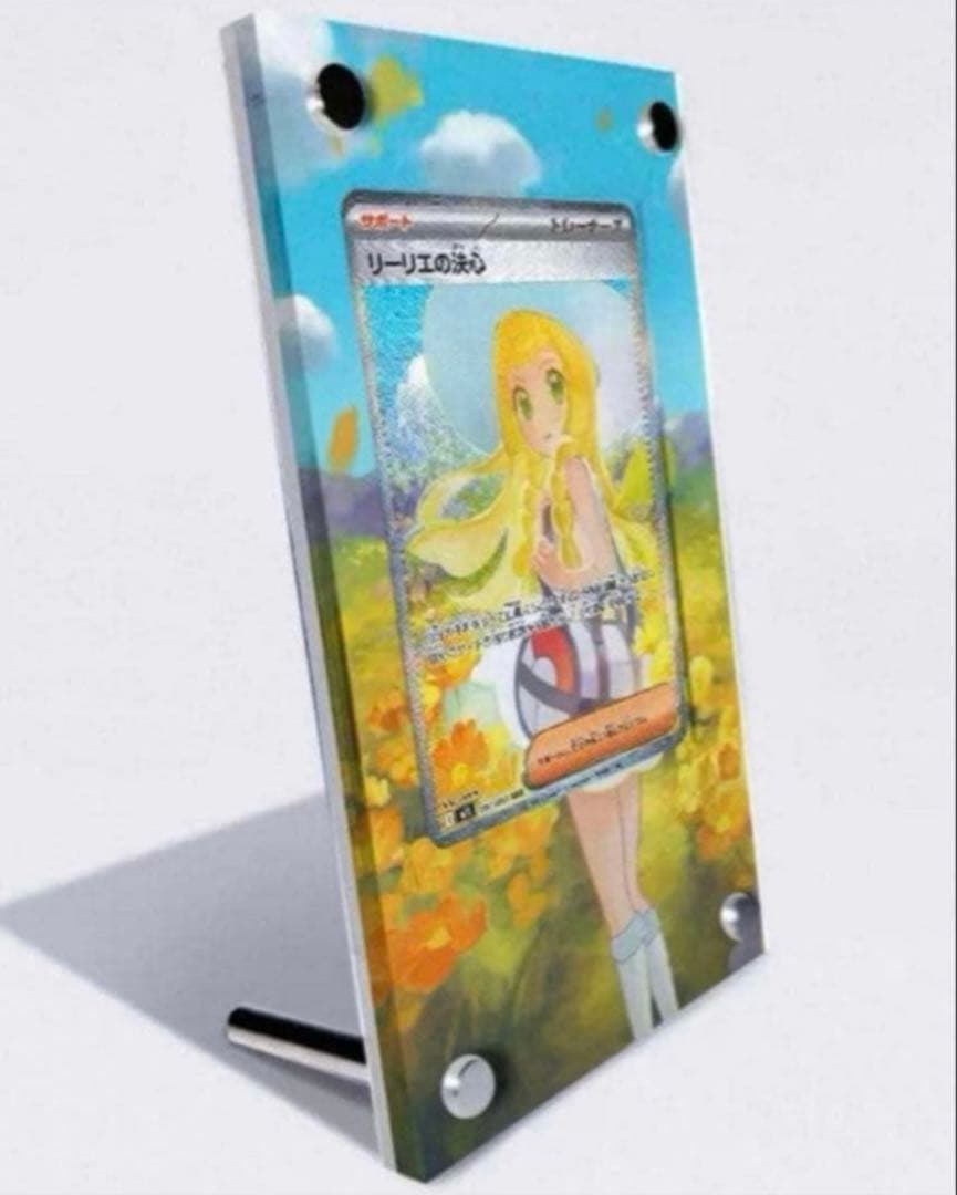 リーリエの決心SAR専用ディスプレイフレーム - メルカリ