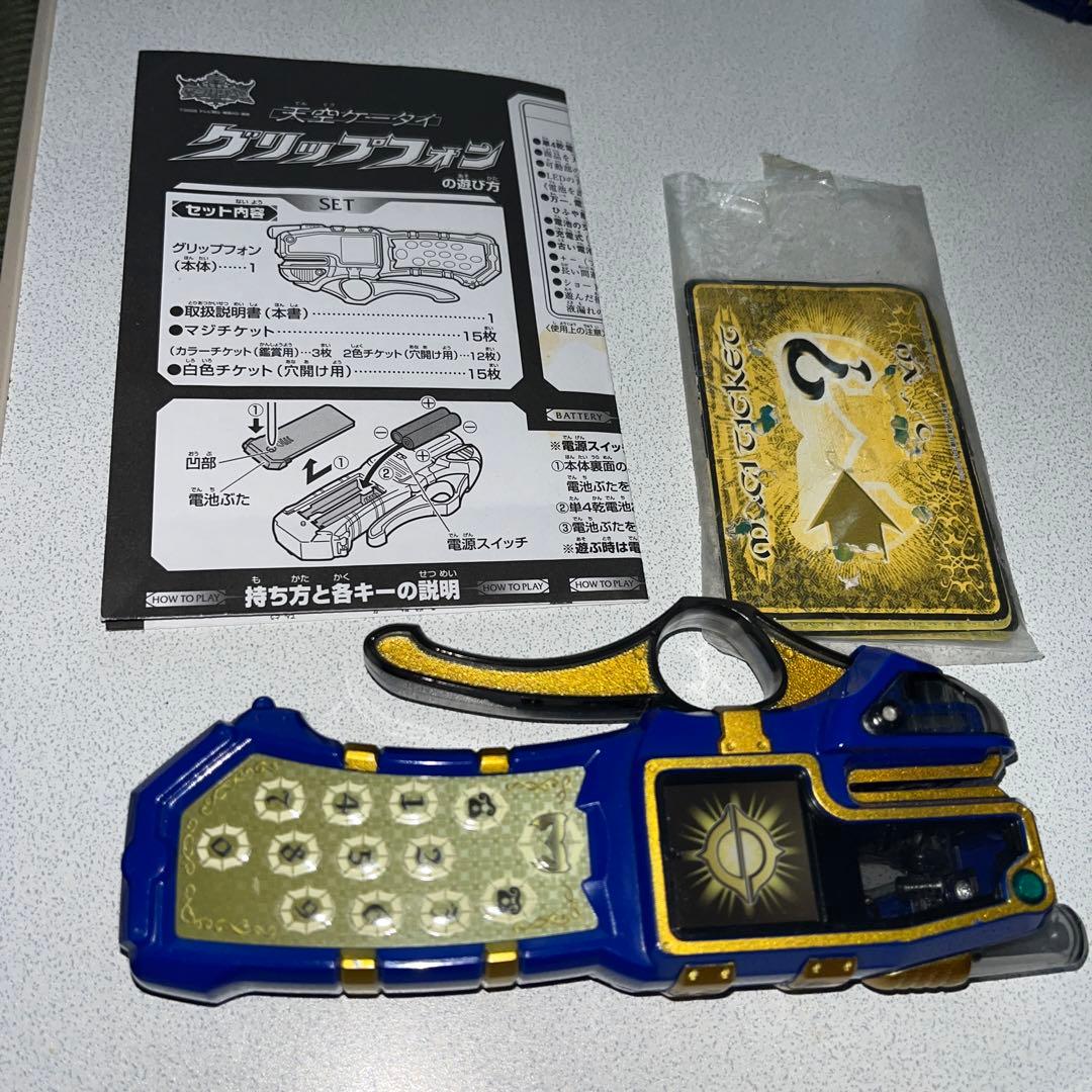 魔法戦隊マジレンジャー グリップフォン - メルカリ