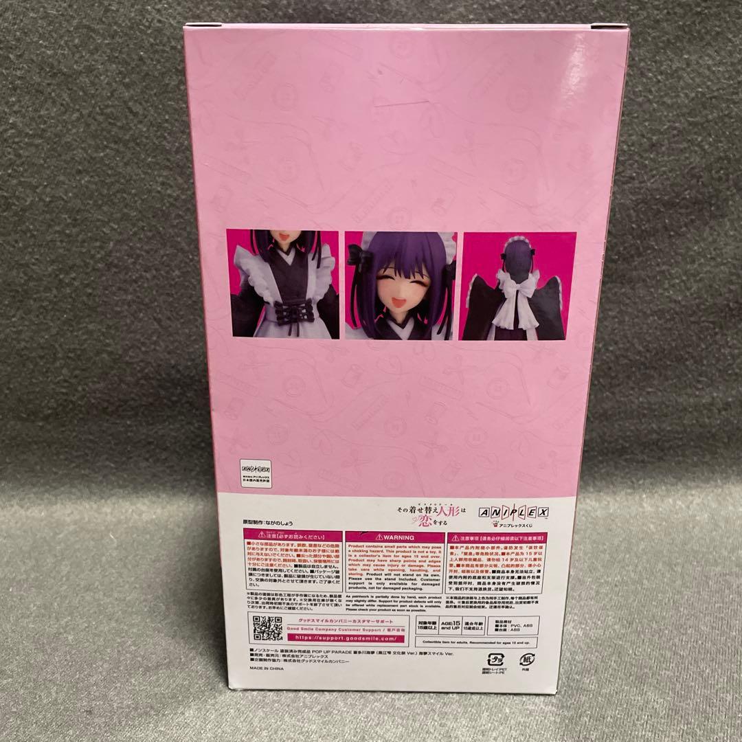 アニプレックスくじ 着せ恋 ラスト賞&E賞コンプセット - メルカリ