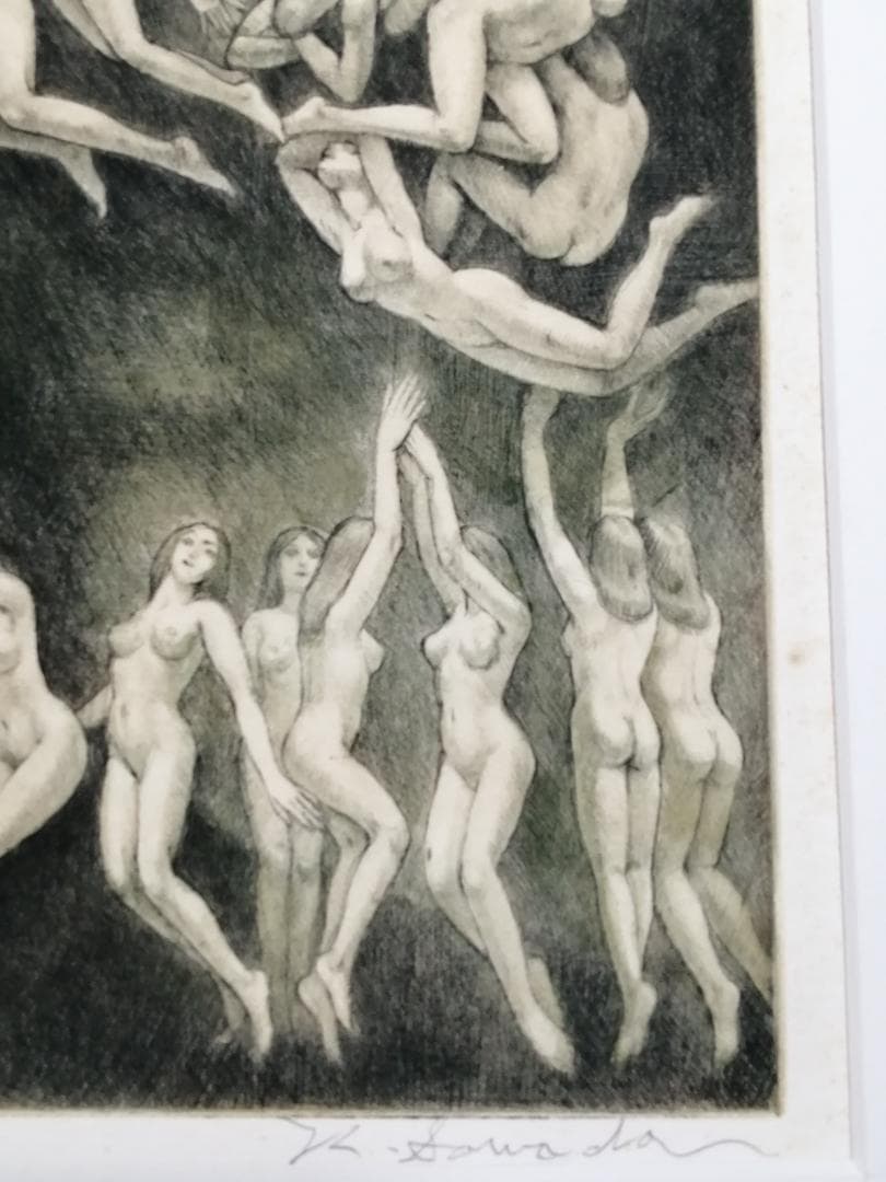 木精の宴　沢田憲良