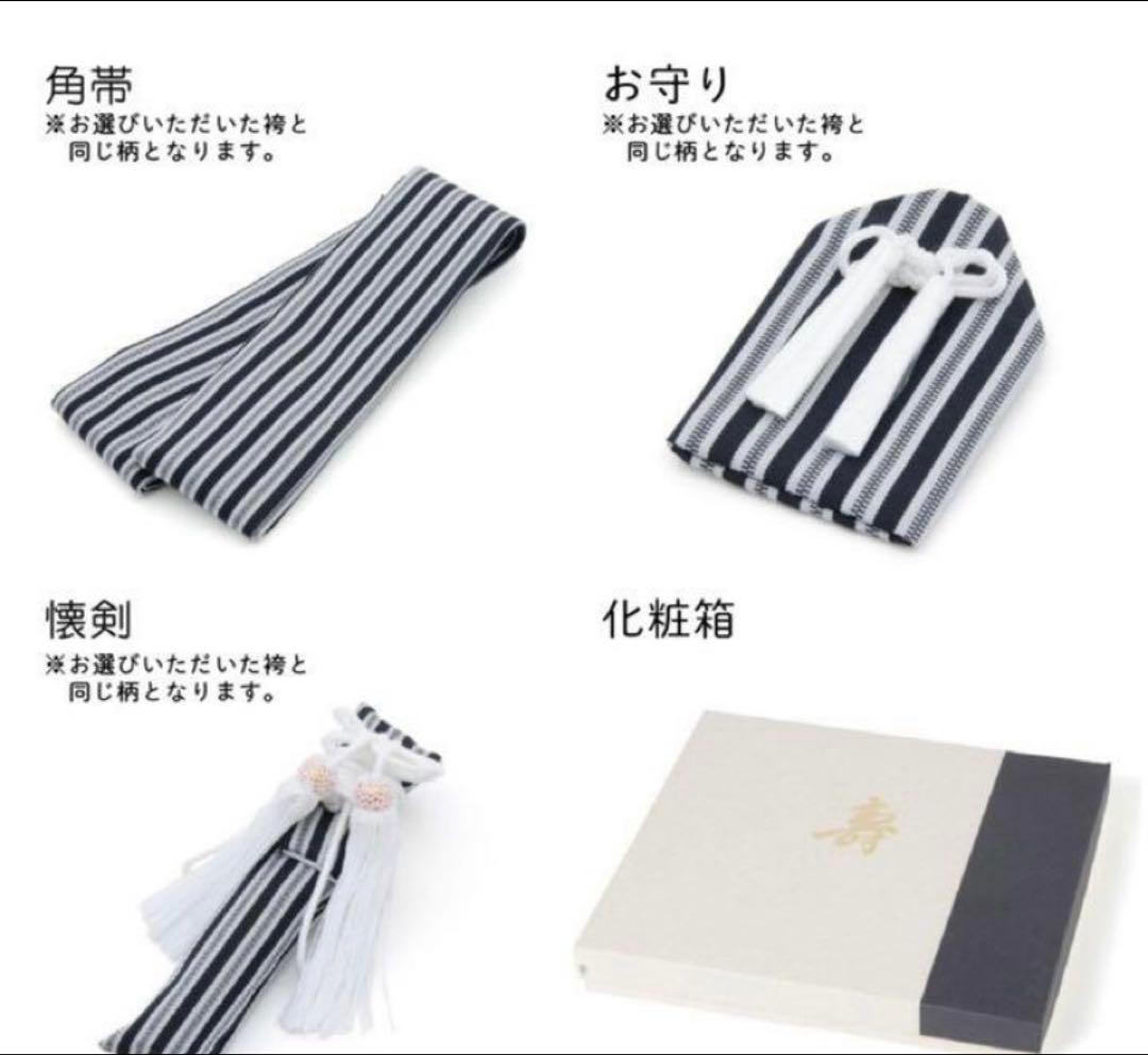 七五三 羽織袴13点フルセット！3〜５歳男児用 送料込み