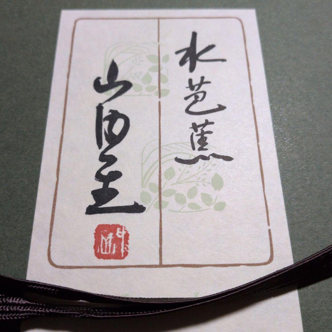 人間国宝 山内一生「水芭蕉」小原和紙工芸 落款有り 色紙大 - メルカリ
