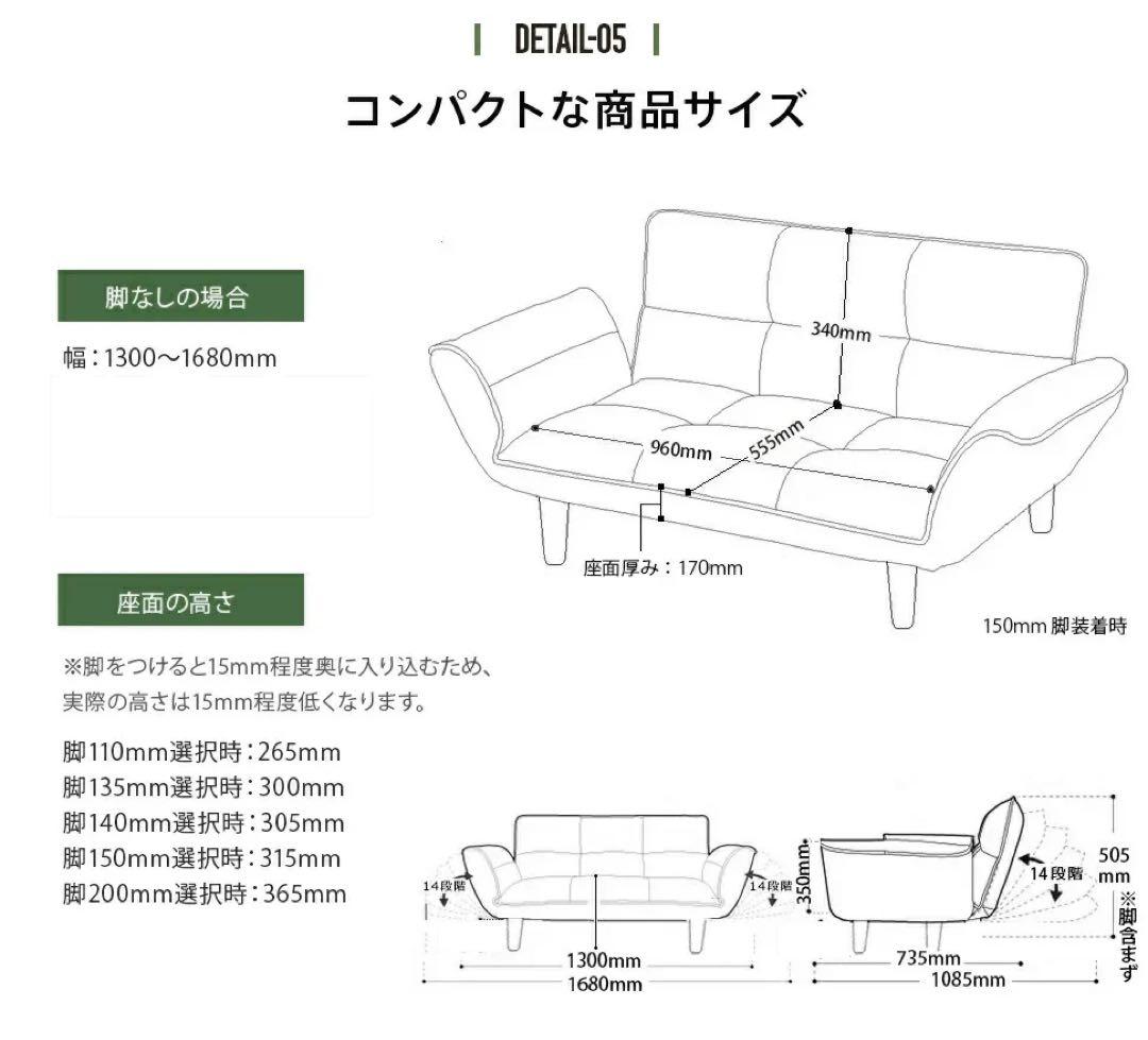 セルタン　ブラウン 2人掛けソファ 脚部付き