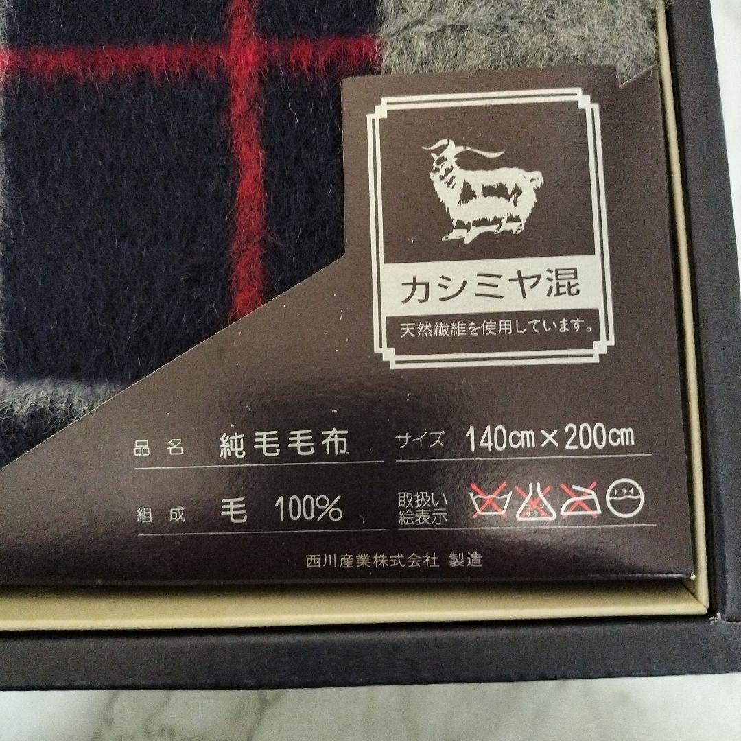 【新品未使用】Burberry バーバリー 毛布 カシミヤ 混　西川産業　グレー